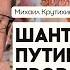 КРУТИХИН У Путина КОНЧАТСЯ деньги весной России НЕ ПОМОЖЕТ новый президент США