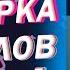 Тик ток ест пиццу Тик ток лучшее тик ток приколы тик ток мемы тик ток подборка мемов