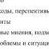 Развитие глобальных компетенций практический аспект
