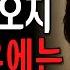 사정은 되는데 정액이 안 나옵니다 L 60세 이후 정액이 끊겼다면 지금 당장 이렇게 배출하세요 L 시니어성기능 L 정액감소 L 전립선건강 L 노후지혜 L 오디오
