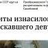 трансы изнасиловали гражданина Таджикистана 18 Новости из параллельной вселенной