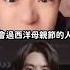 小粉紅抵制西洋母親節 官媒打臉分享習近平母子合影 志祺七七 Shorts Shasha