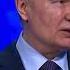 Путин олигархам Раньше часто слышал Ну там надежнее А теперь