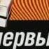 ТелеДизайн СТС Россия 2005 2006 Заставки канала