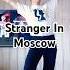 Stranger In Moscow Michael Jackson