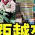 中國公職人員工資為縣城全年稅收5倍 老百姓看完怒不可遏