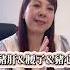 顧眼睛可以吃什麼 婉萍營養師