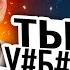 ПРОшник СГОРЕЛ НА ТУРНИРЕ Травоман VS Iceberg Дота 2