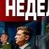 ВСЕ В ШОКЕ ВОТ ЧТО РЕШИЛ ПУТИН ПАСКОВ ЕЩЁ ДВЕ НЕДЕЛИ до ГРЯДЁТ НЕИЗБЕЖНАЯ ЖЕСТЬ