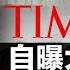 川普重返社交媒體 左媒為何喜憂參半 時代 自曝大選 陰謀 美式 偉光正 出籠 多州行動 拜登跛腳 遠見快評 唐靖遠 2021 2 8 直播評論