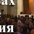 О чувствах после Причастия Осипов А И