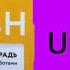 4 класс ГДЗ Английский язык Раб тетрадь Биболетова Unit 5 Test Yourself 5 Стр 52 54 С комментариями