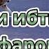 Мактаби ибтидоии забони фаронсавӣ Golearn