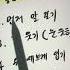 썸남 꼬시는 법