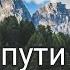 Очень красивое пение Хора Когда в пути душа утомляется Христианские песни МСЦ ЕХБ