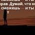 цитаты великих людей History Youtubeshorts Interessantefakten Tiktok история
