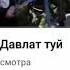 Улфати Давлат Mp3 соли 2007