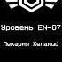 Мой ТГ Голос Гофмана закулисье Backrooms Creepypasta Creepy Scp