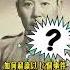 傅作義曾統轄25萬大軍 卻不放一槍交出了北平 其中是否還另有隱情呢 傅作義給歷史留下了巨大迷團