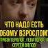 Что надо есть любому взрослому Гастроэнтеролог гепатолог кмн Сергей Вялов у А Соколовского