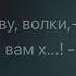 Михаил Круг Кольщик караоке минус