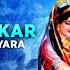स मव र Special श व ज क अत मनम हक भजन Shankar Mera Pyara I Shiv Bhajan I ANURADHA PAUDWAL Lyrical