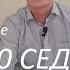 Книга Откровение Время 70 седмины и Первое воскресение Второе пришествие Иисуса Христа