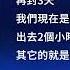 成都封控再延長 民眾集結喊解封