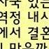장애인이 된 남자친구와의 결혼이 망설여집니다