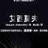 银河帝国系列9 钢穴 全本 艾萨克 阿西莫夫 著 全篇 经典科幻 有声小說 有聲書 听书
