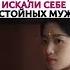 Идеальное сочетание Perfect Match 2025 идеальносочетание пятьблагословений Perfectmatch
