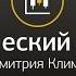Технический анализ от Дмитрия Клименко на 18 04 2016