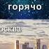 Поздравление В В Путина с Наступающим Новым 2024 м Годом
