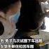 男子对学生伸出 咸猪手 女孩勇敢出手 揪住拉回车厢 男子连连求饶 我错了 网友 姑娘 干得漂亮 江苏 夏季防猥亵