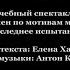 Властелин ничего Пермь 2015