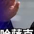 LIVE直播 習近平抵達哈薩克 出席中亞峰會 2025 06 16 ChinaTimes