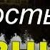 Напасть какая тебя постигла или скорбь душевная спеши скорее на молитву к Владычице