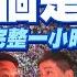 誰謀殺了言論自由特報 中天轉戰網媒兩週年 蔡政府2018佈局2020年闗中天 產業鍵 套路曝光 誰謀殺了言論自由 20221210 中天電視CtiTv
