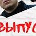 Выпуск 75 Навальный стал заложником немецких спецслужб