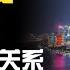 线条社 十分钟弄明白房价的涨跌原理 深度揭秘中国房价与土地财政的关系