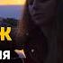 Макс Корж Вспоминай меня Polimeya Cover