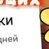 КАК БЫСТРО И ПРОСТО НАБРАТЬ АУДИТОРИЮ ТОКА ТУБЕРУ Toca Boca Toca Life World Toca World