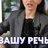 Эти фразы ДЕШЕВЯТ вашу речь речь фразы общение