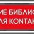 Лучшие библиотеки для сэмплера Kontakt