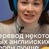 Почему не стоит знать переводы некоторых песен ЕГЭ ОГЭ Английскийязык English Skyeng Exams
