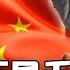 对习近平很担忧 雄心比毛泽东大 会不断栽跟头 改造中国的大工程 二十大的重心 自我革命革谁 政策会不断调整 中国研究院 第658期