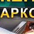 Женская наркомания
