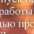 Как заполнять Наряд допуск на огневые работы
