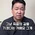 죽음의 길에서 돌이키는 인생 생명의 길과 죽음의 길 열왕기하 2장 19 25절 열왕기하 강해 5 진실한교회 아침예배 안중호 목사