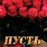 музыкальнаяоткрытка С днем рождения Татьяна